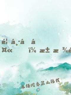 首席前夫，求放過(guò)